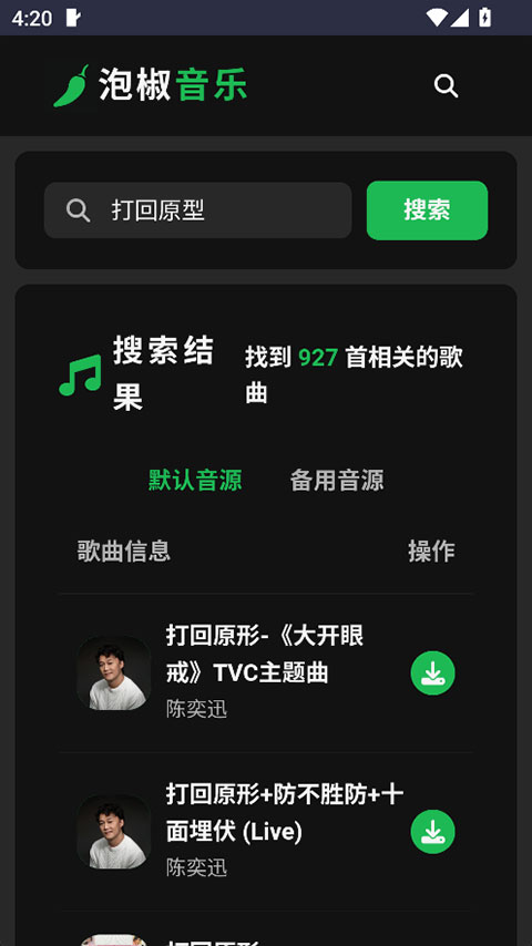 截图2